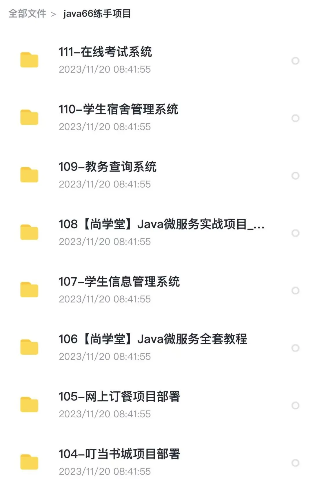 完整源码，拿走就能用