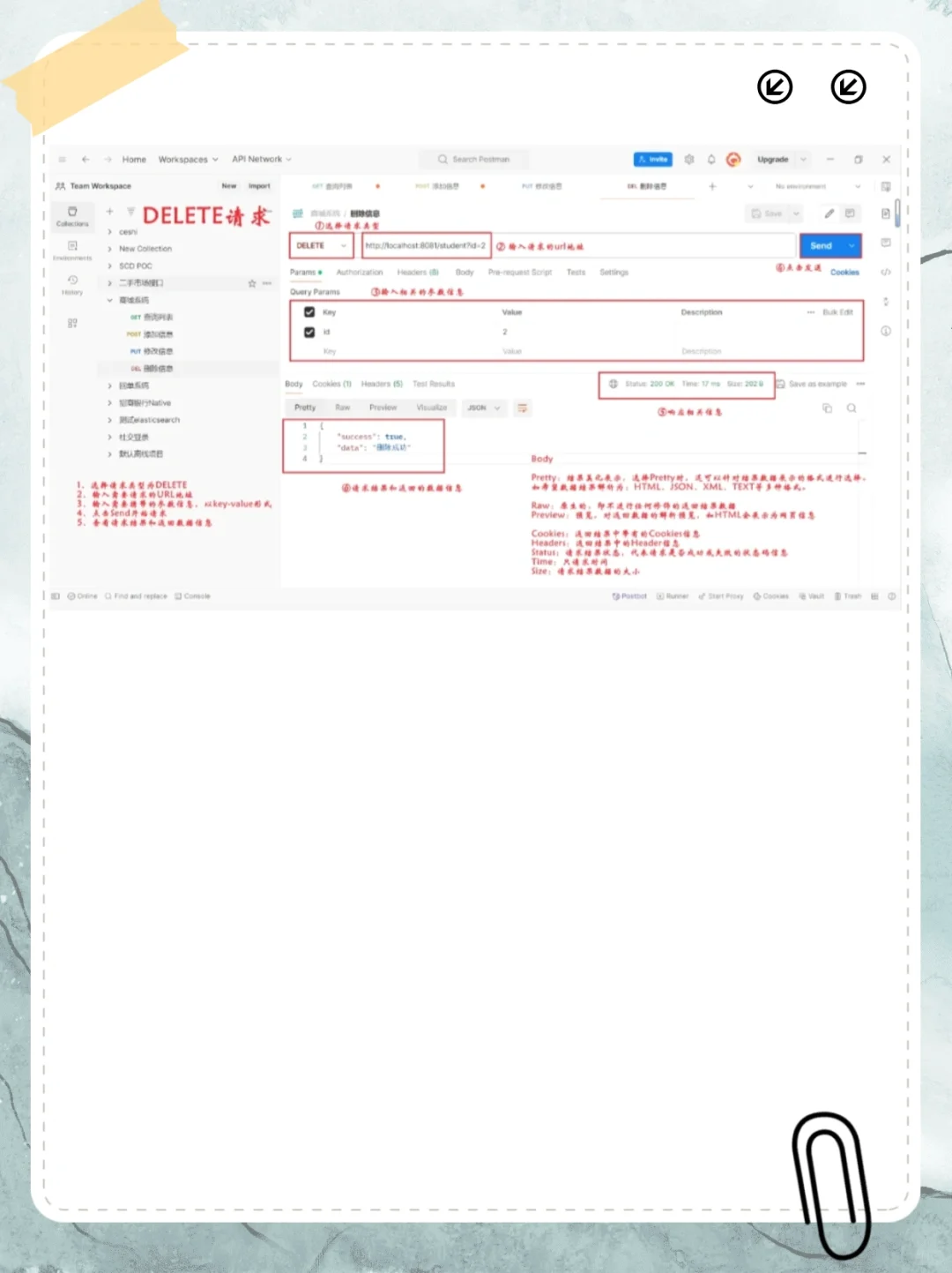 软件测试Postman接口调试开发测试必备工具