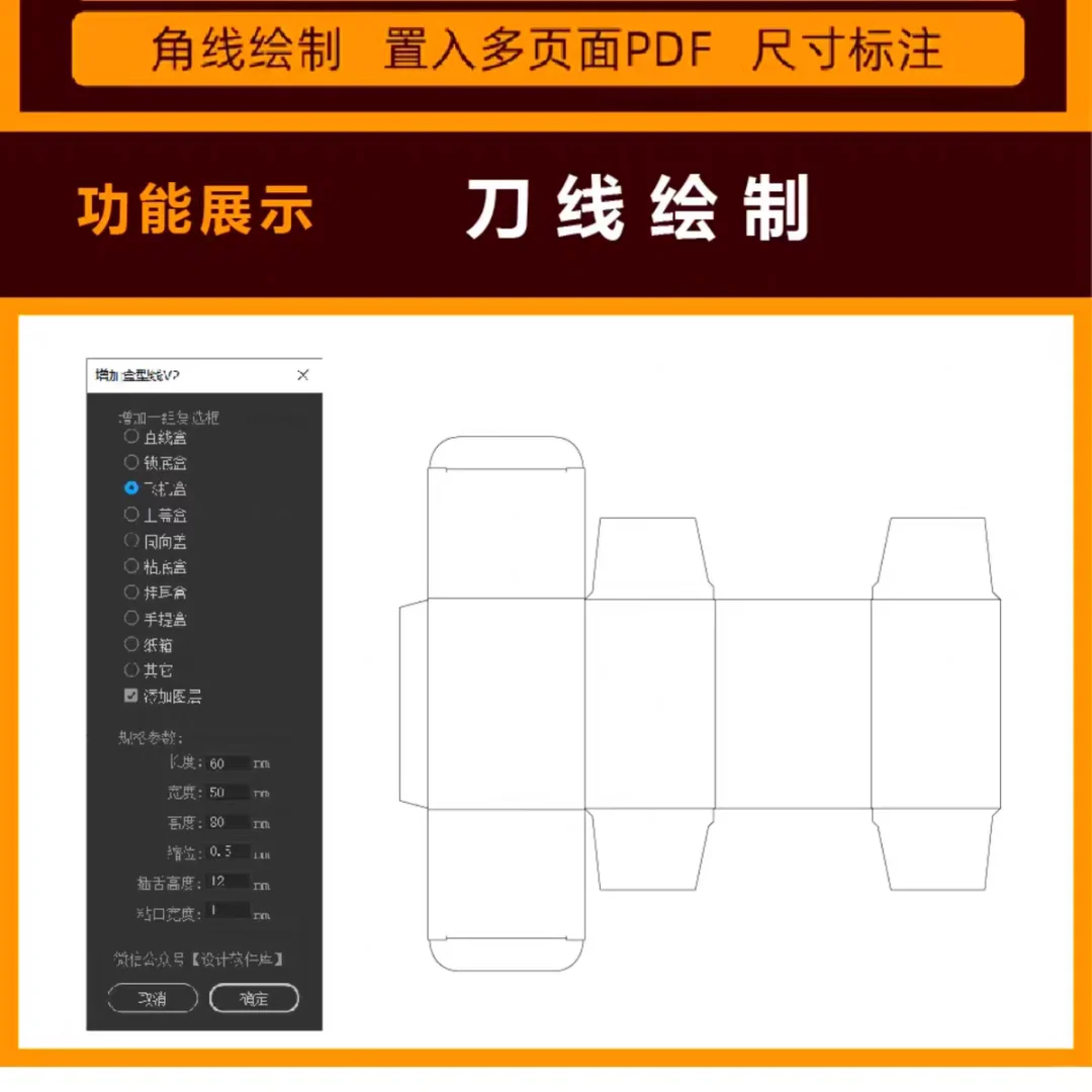 Ai插件脚本ai197全套合集条形码尺寸标注包