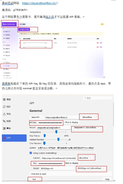 zetore下载deepseek插件教程