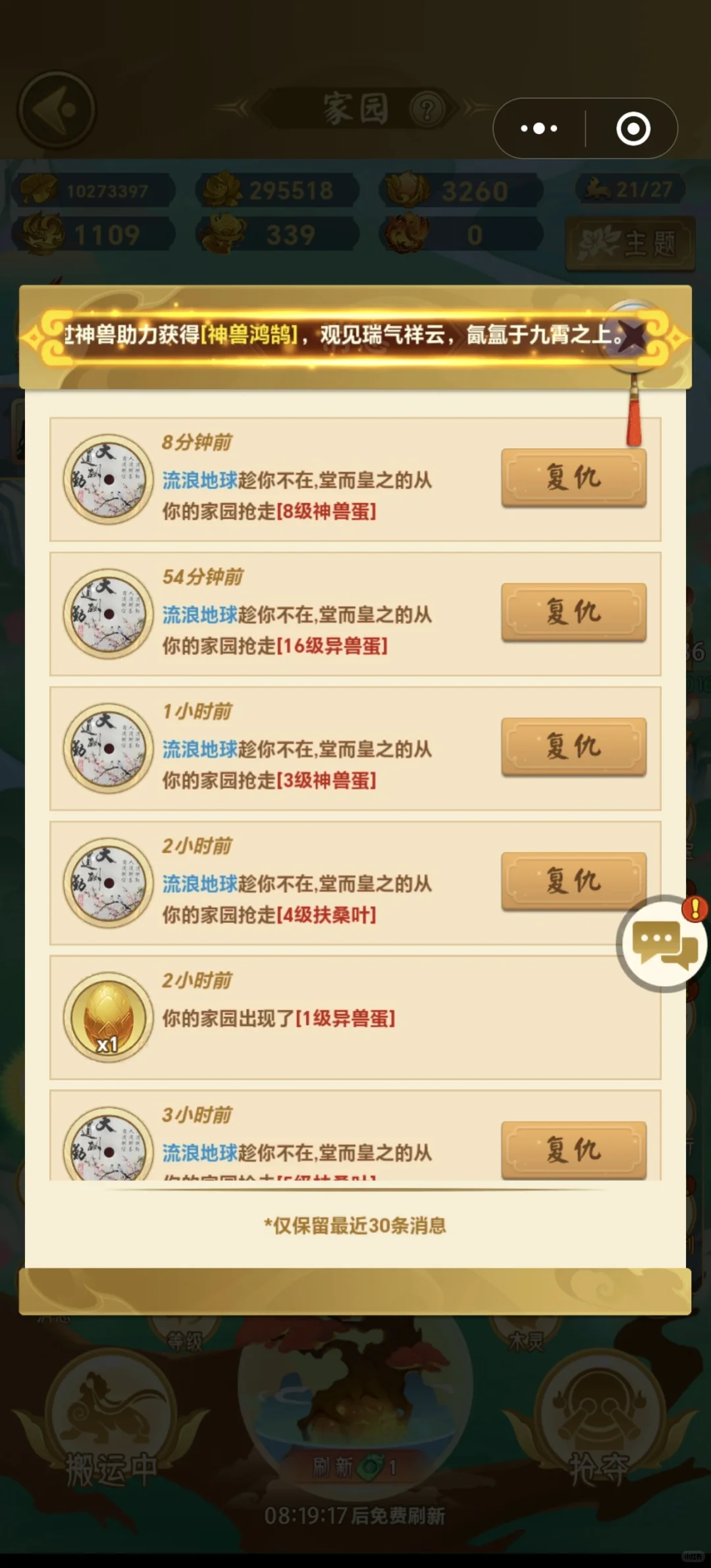 山海经这游戏真的没法玩了