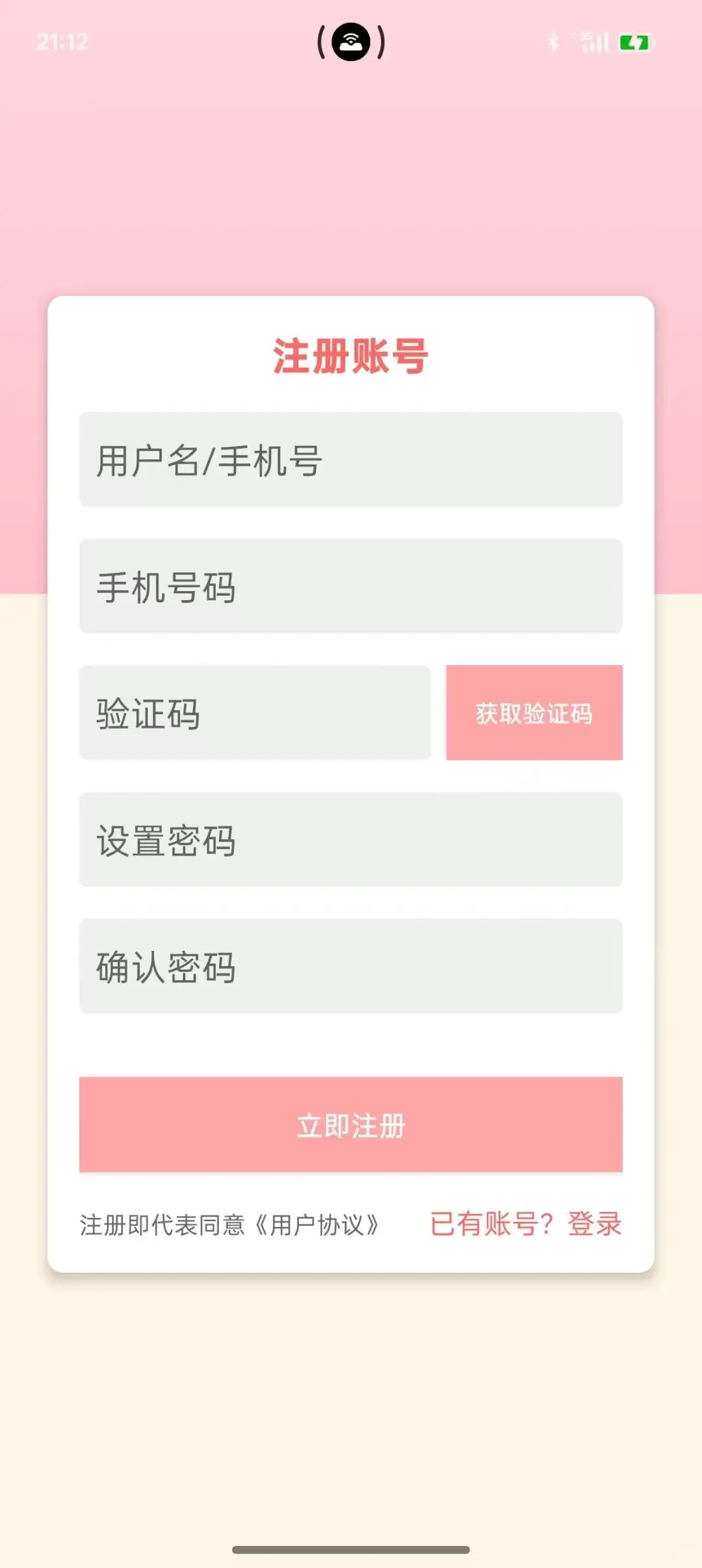 Android studio 期末大作业
