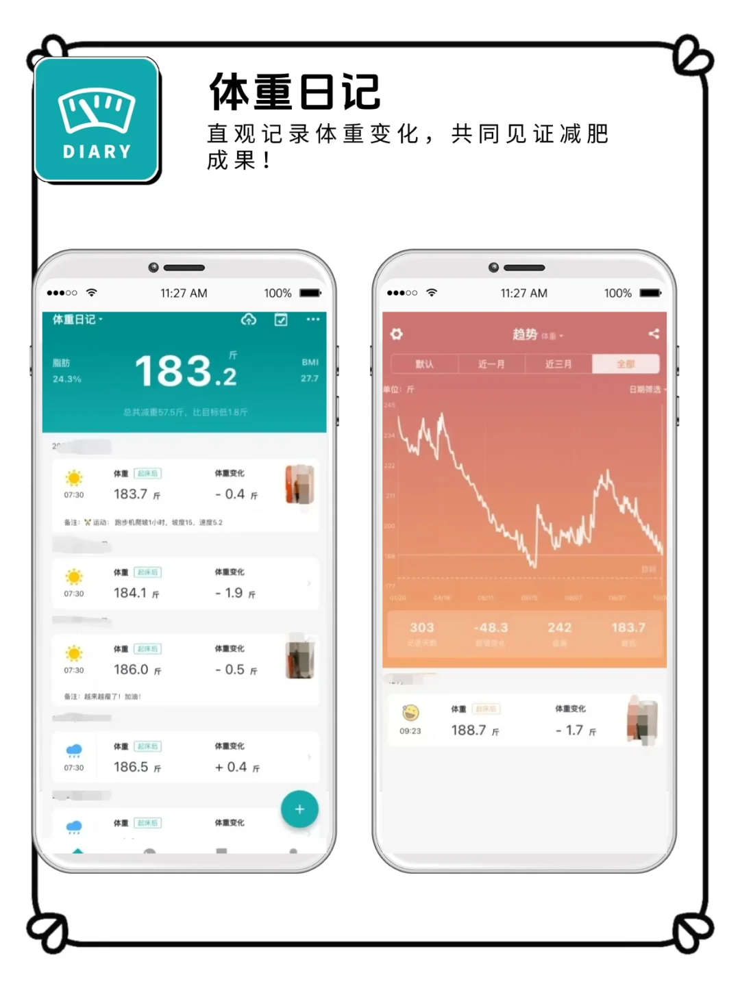 亲测！4个减肥APP让我轻松瘦