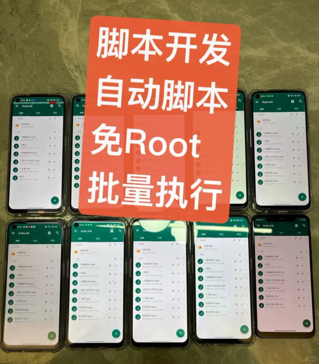 jio本开发，安卓自动化，不用root