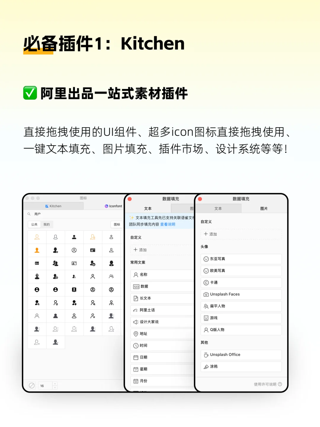 UI设计｜Sketch必备插件推荐