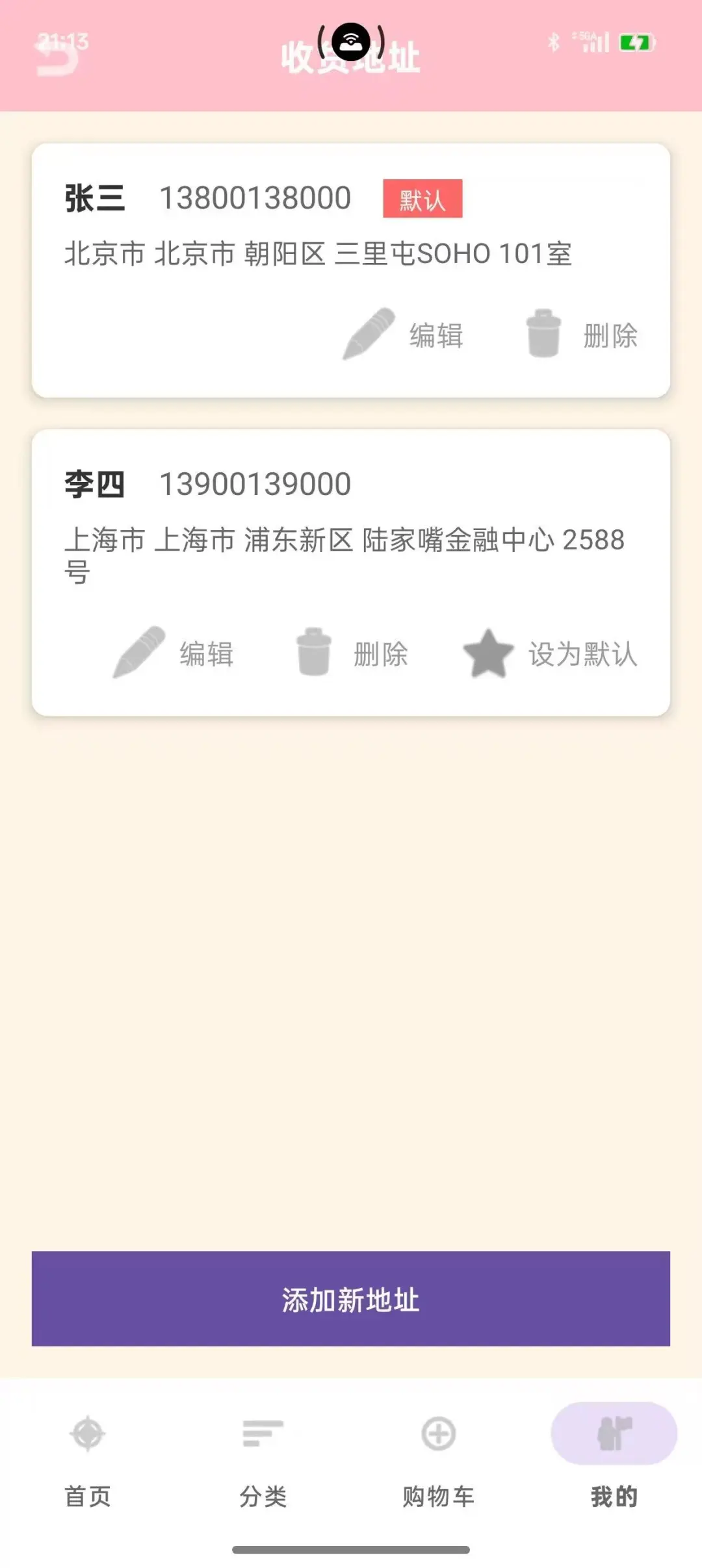 Android studio 期末大作业
