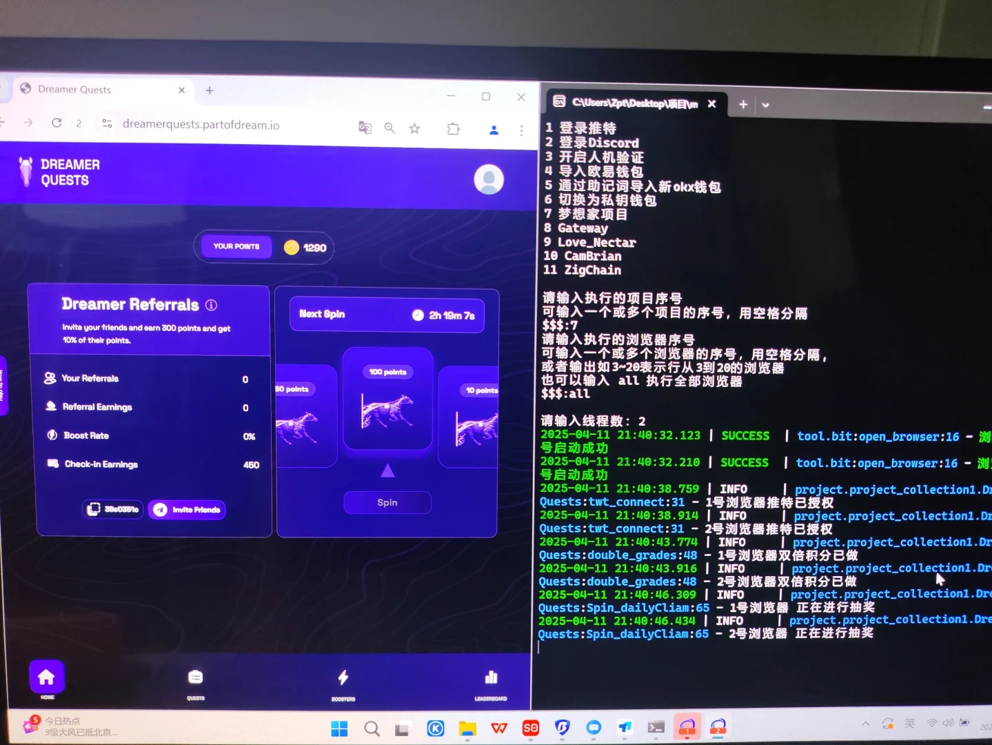 脚本自动化批量web3撸空头免费带人