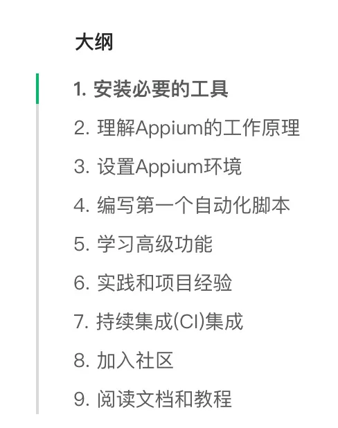 学习Appium难吗