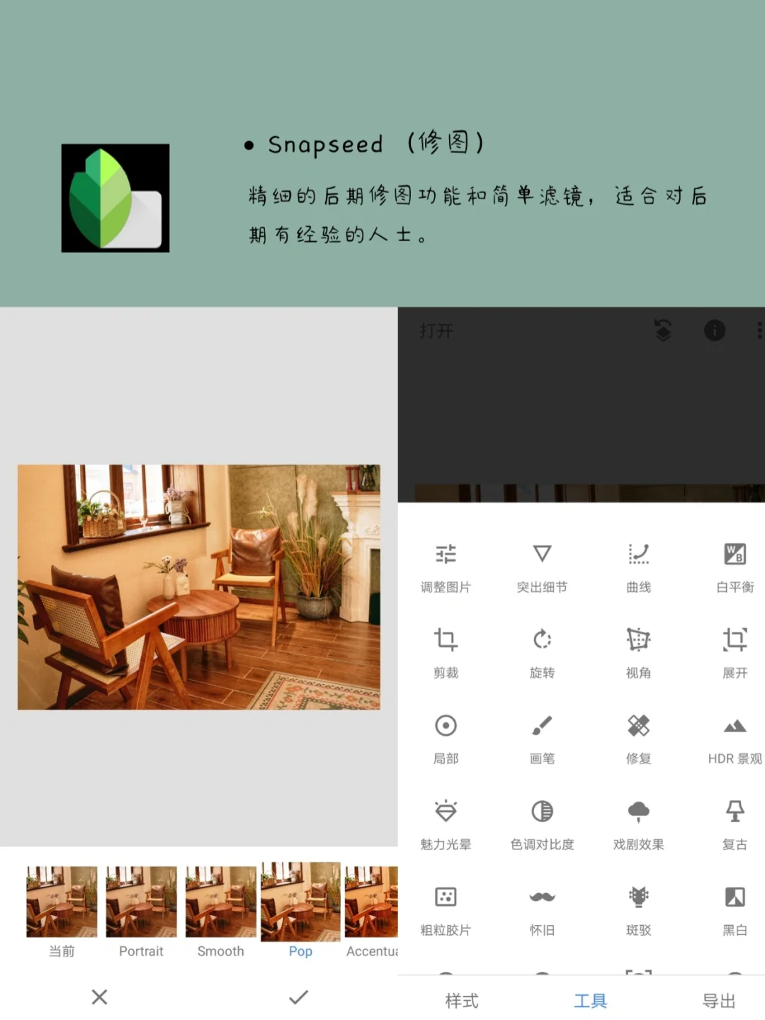 摄影|分享常用的12个摄影相关手机软件app