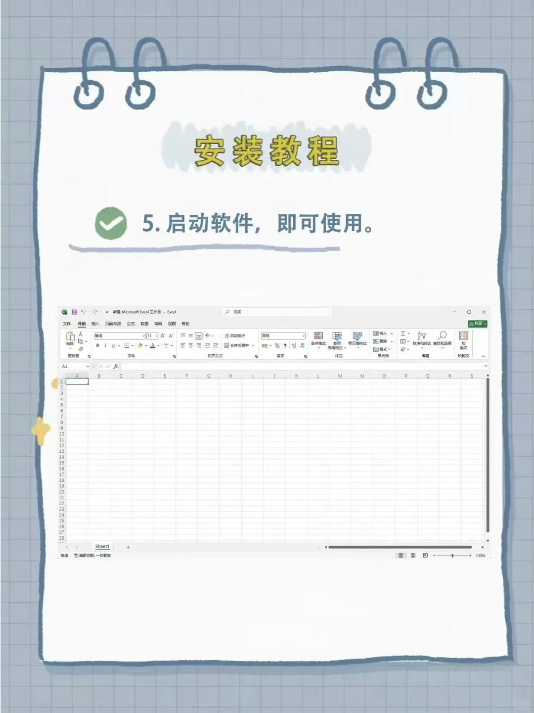 office密钥激活码