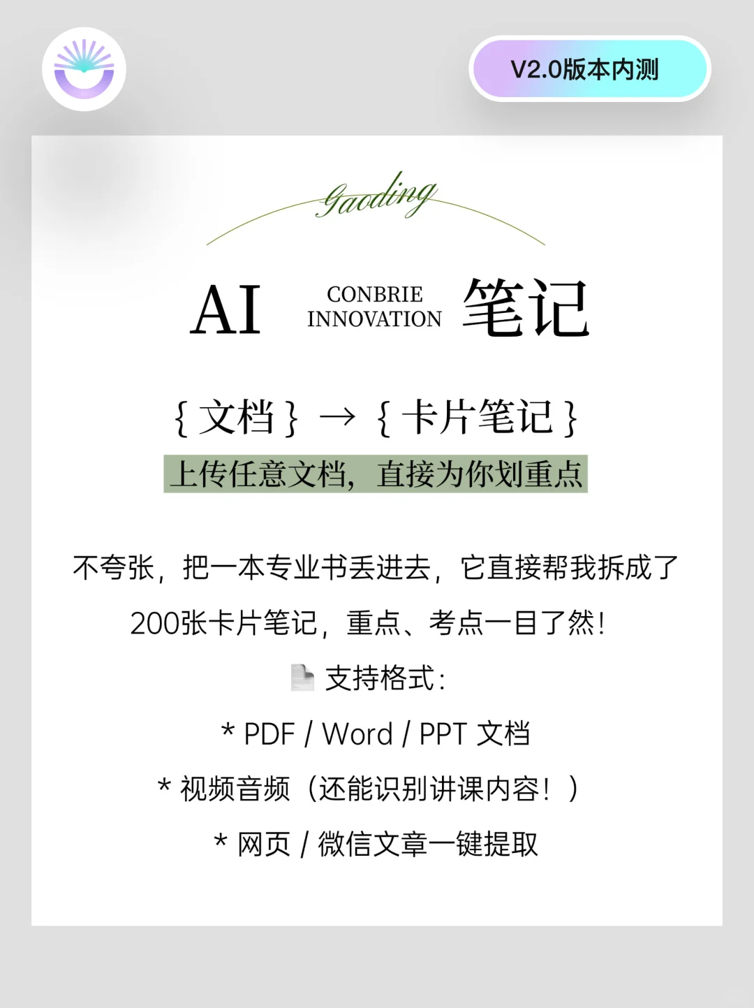 无痛学习❗️这个APP让你记的快，学的好！