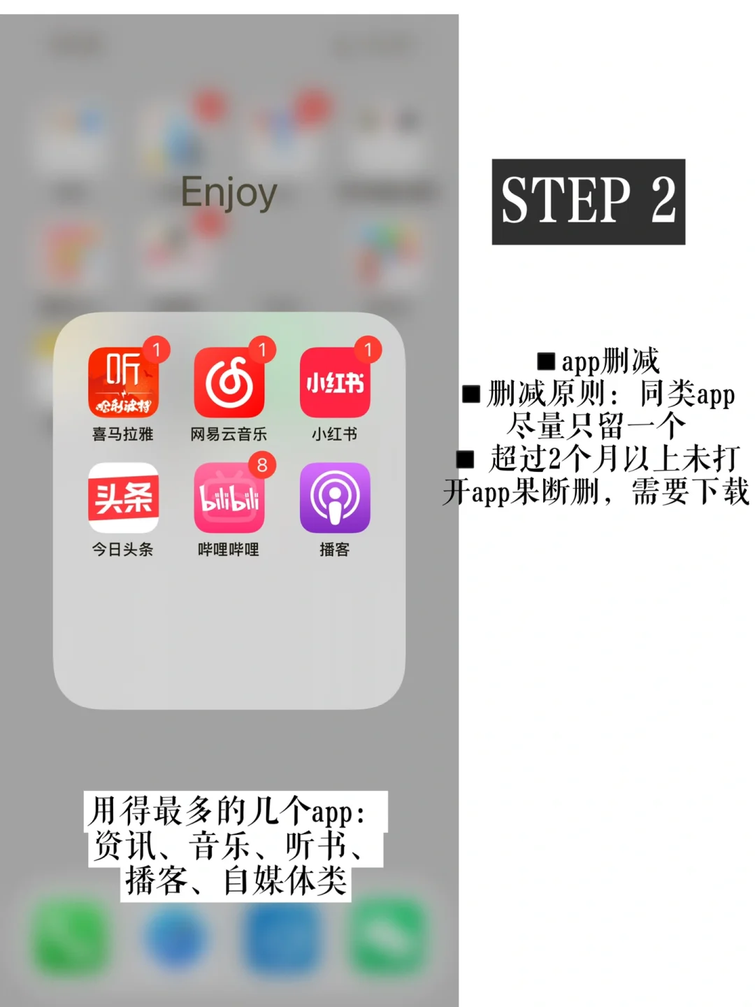 简化｜手机app简化3步法