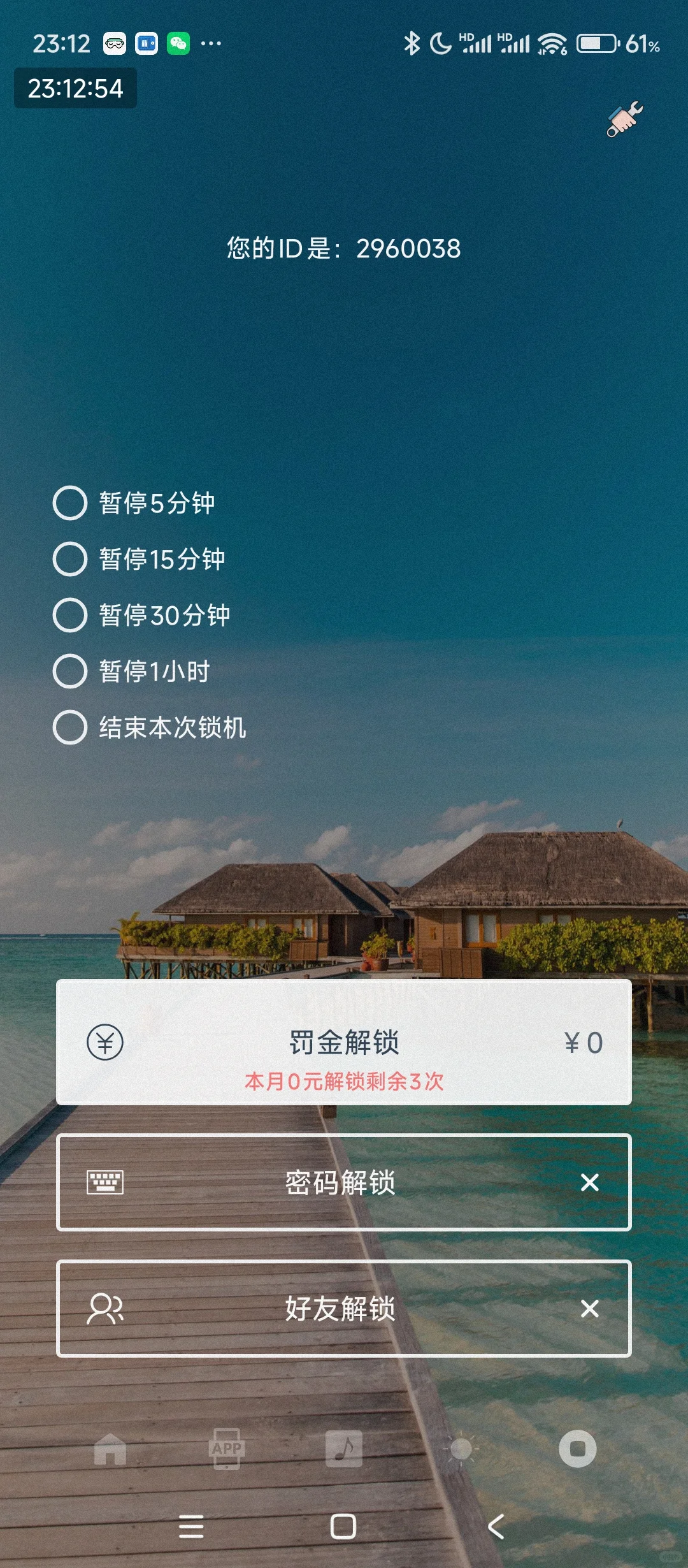 安利两款用眼护眼提醒的软件（个人挺不错）
