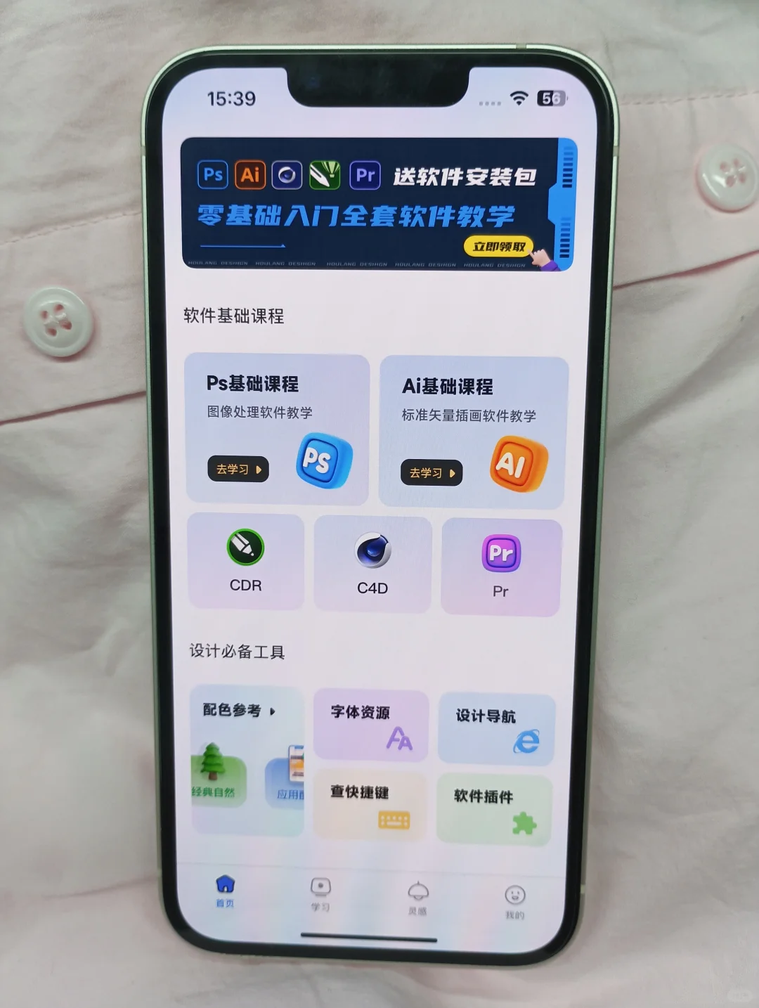 为什么❓我学PS的时候不知道这个APP😭