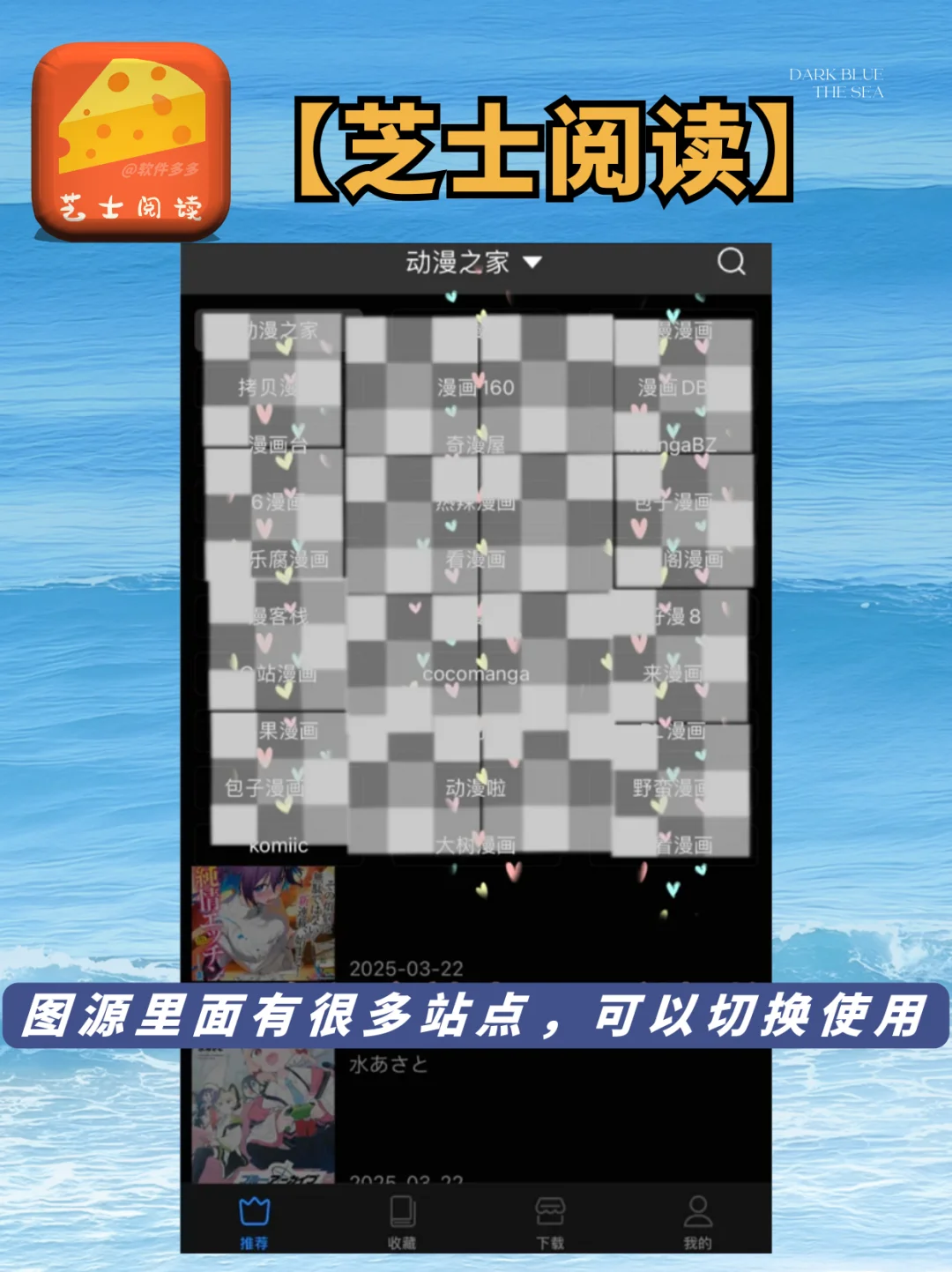 终于轮到ios！免费看漫画app被我挖到了🥳