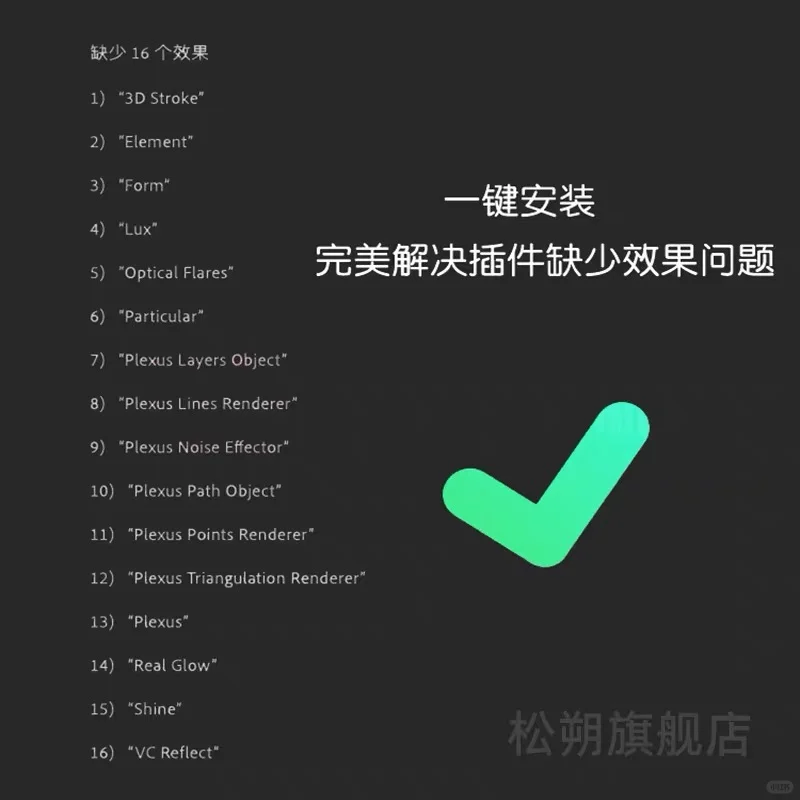 Ae插件全套2025Particular粒子光效脚本中文