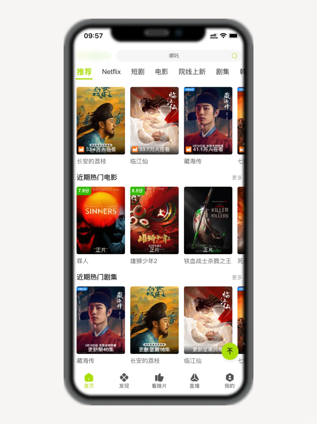 告别小会小员！宝藏📺追剧App资源超全！