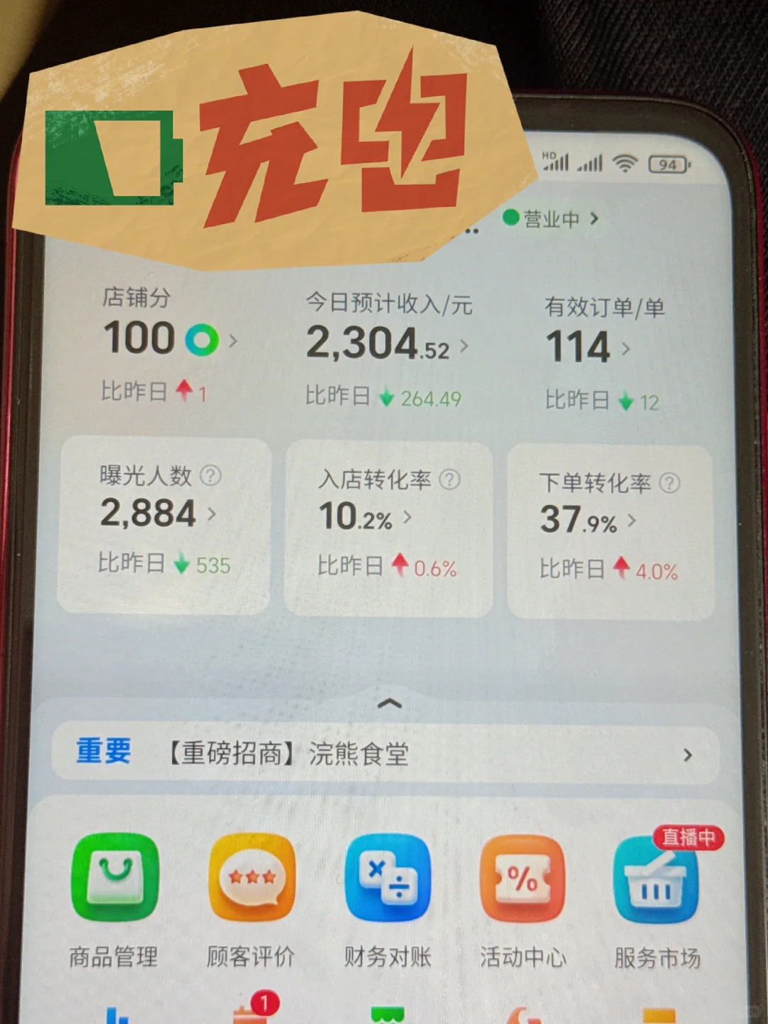 试过了这种办法比其他运营有用多了！