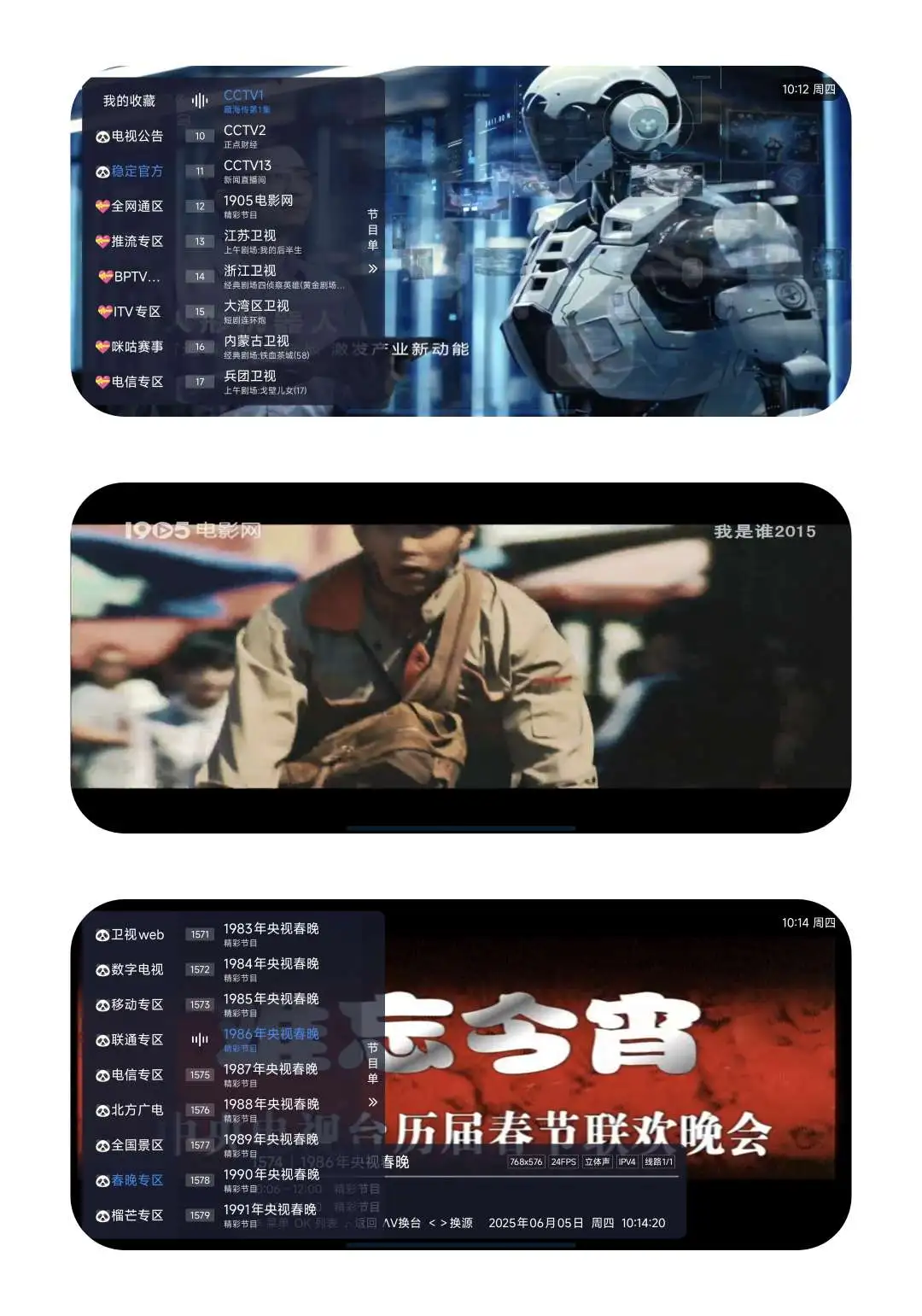 电视TV软件更新啦！🎉