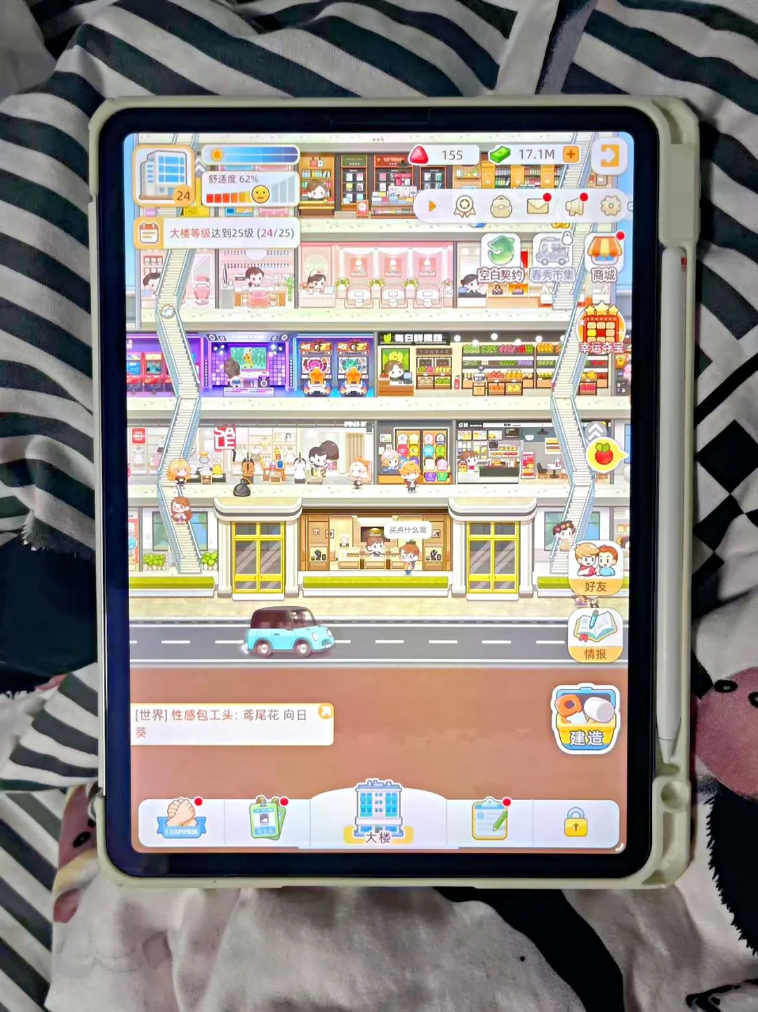 有iPad的都去试试这个❗电子榨菜天花板🍜