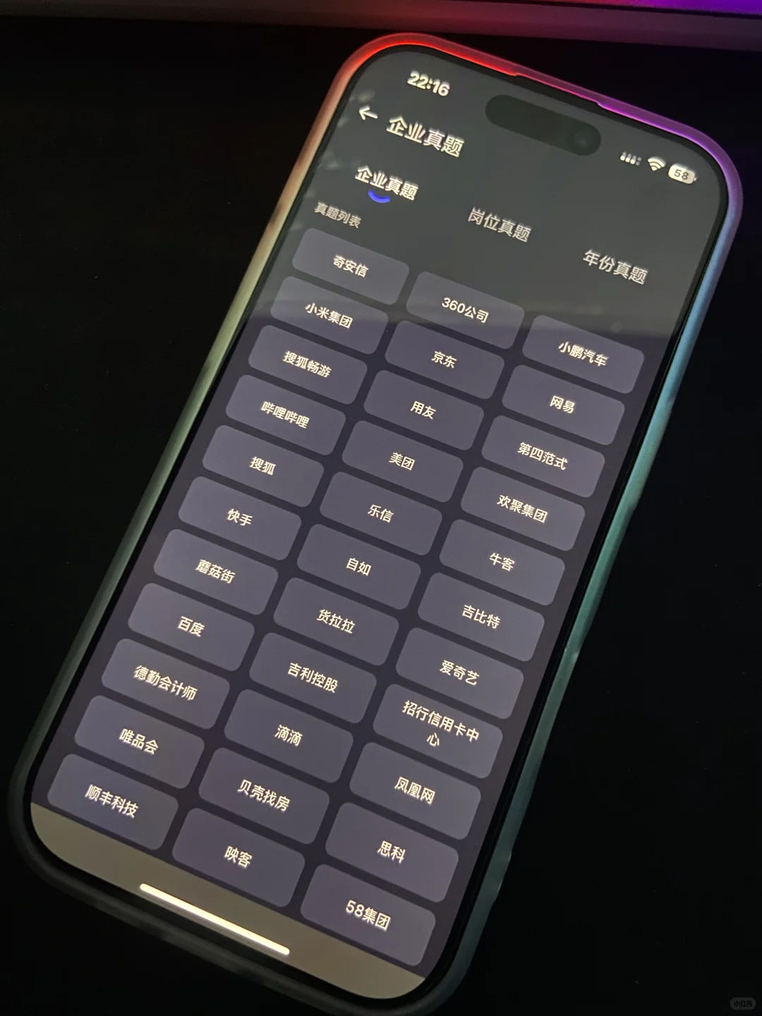 原来学霸高考完的同学都在死磕这个APP！
