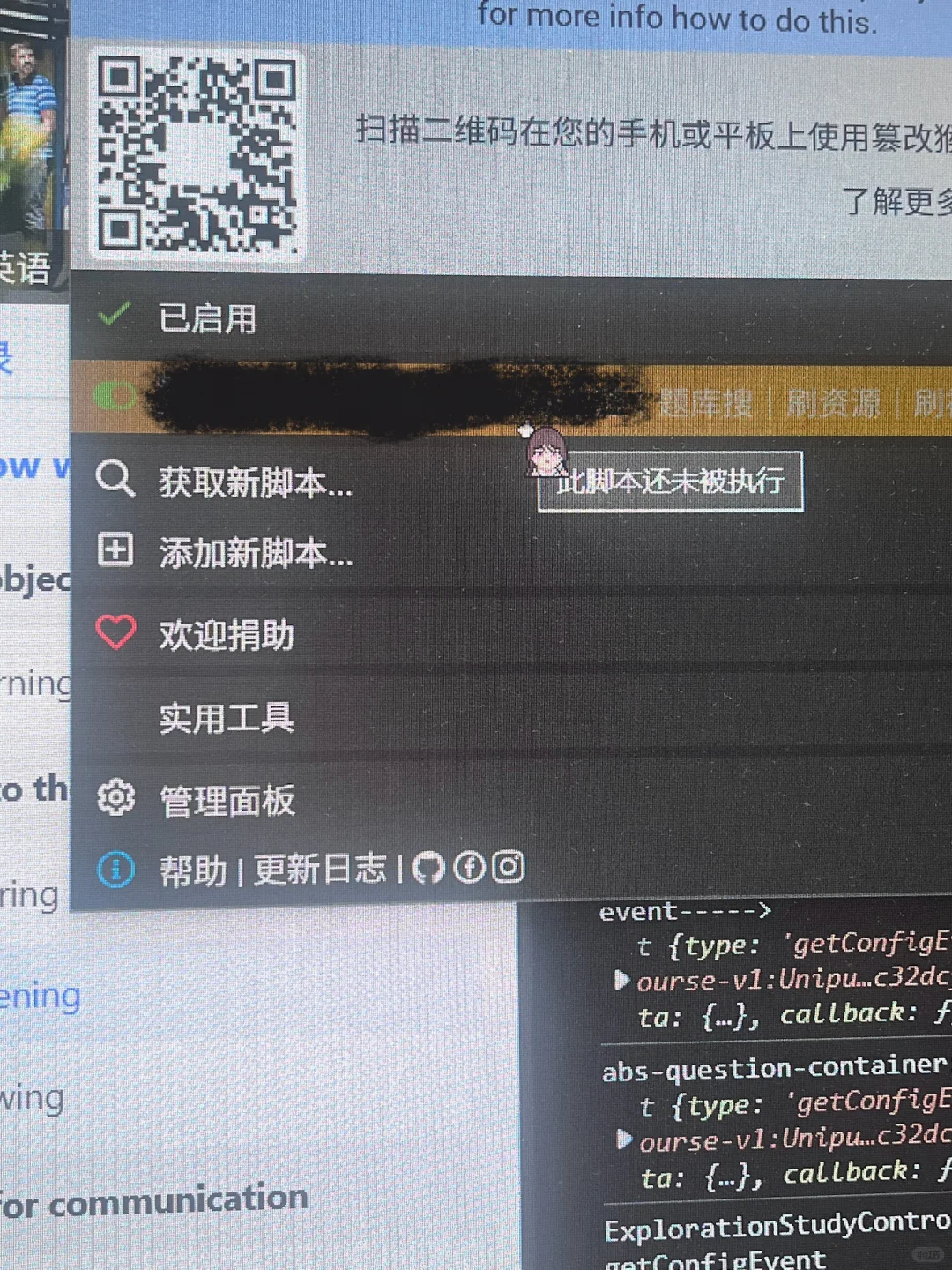 求助 该怎么让这个脚本运行