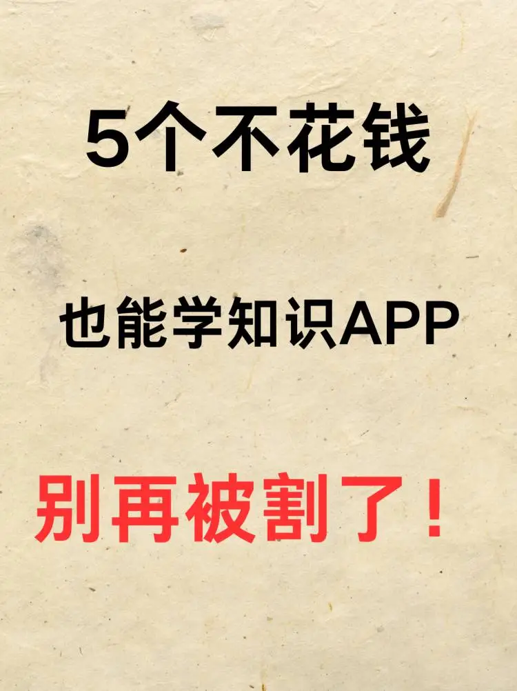 5个地方可以学到知识