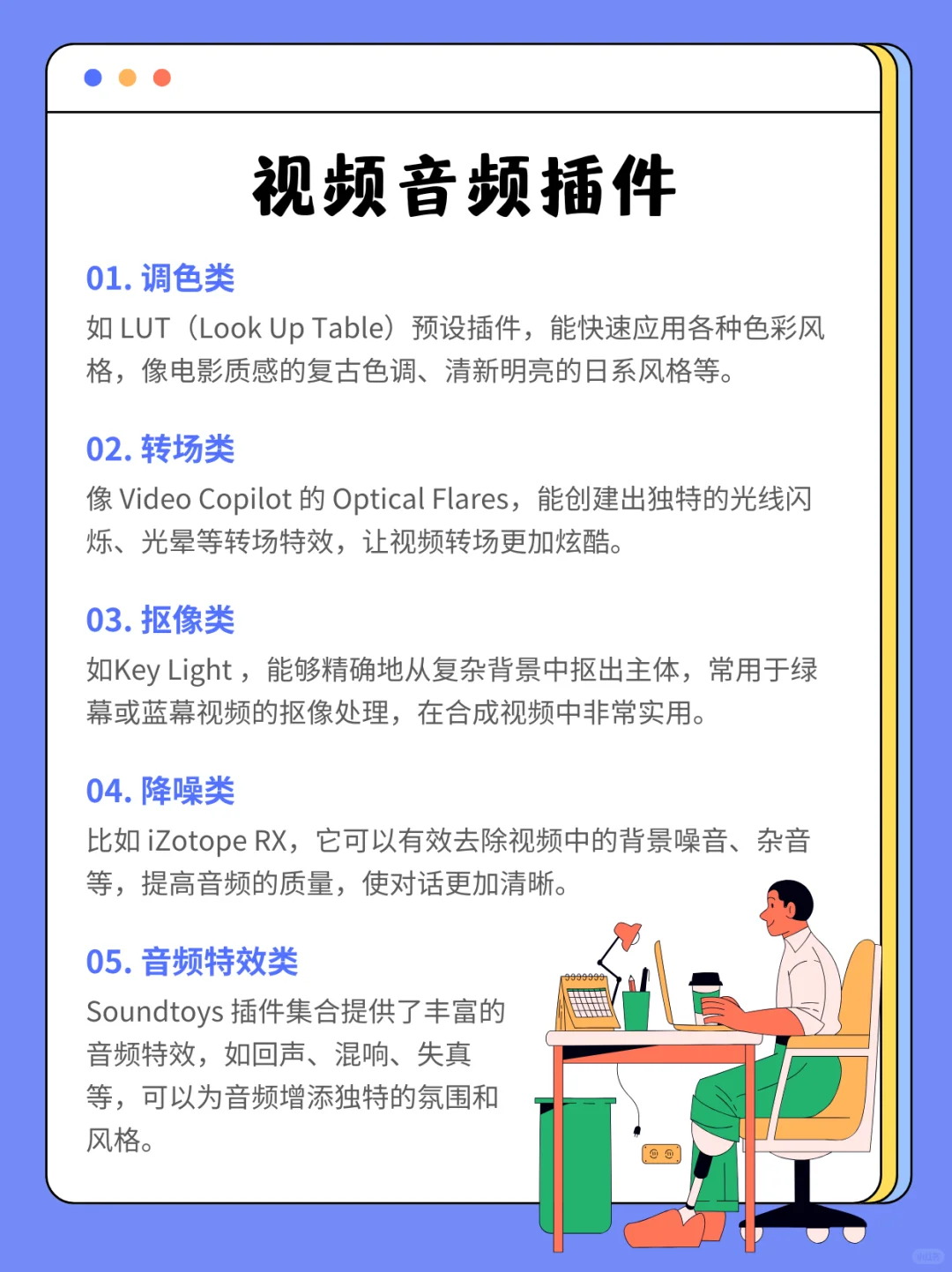 剪辑必装的十大插件!