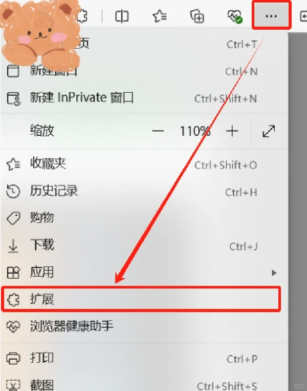 Edge浏览器如何设置视频加速⏩