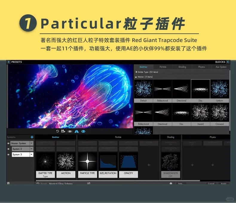 Ae插件全套2025Particular粒子光效脚本中文