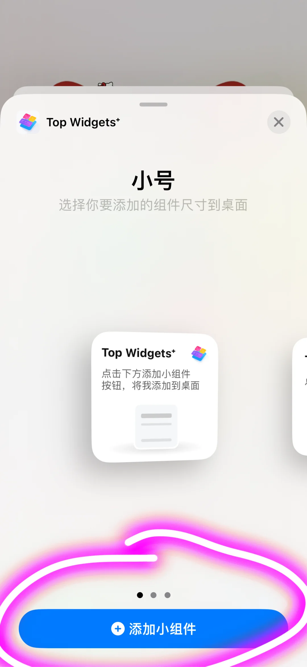 超详细桌面小组件教程来喽❗️❗️❗️