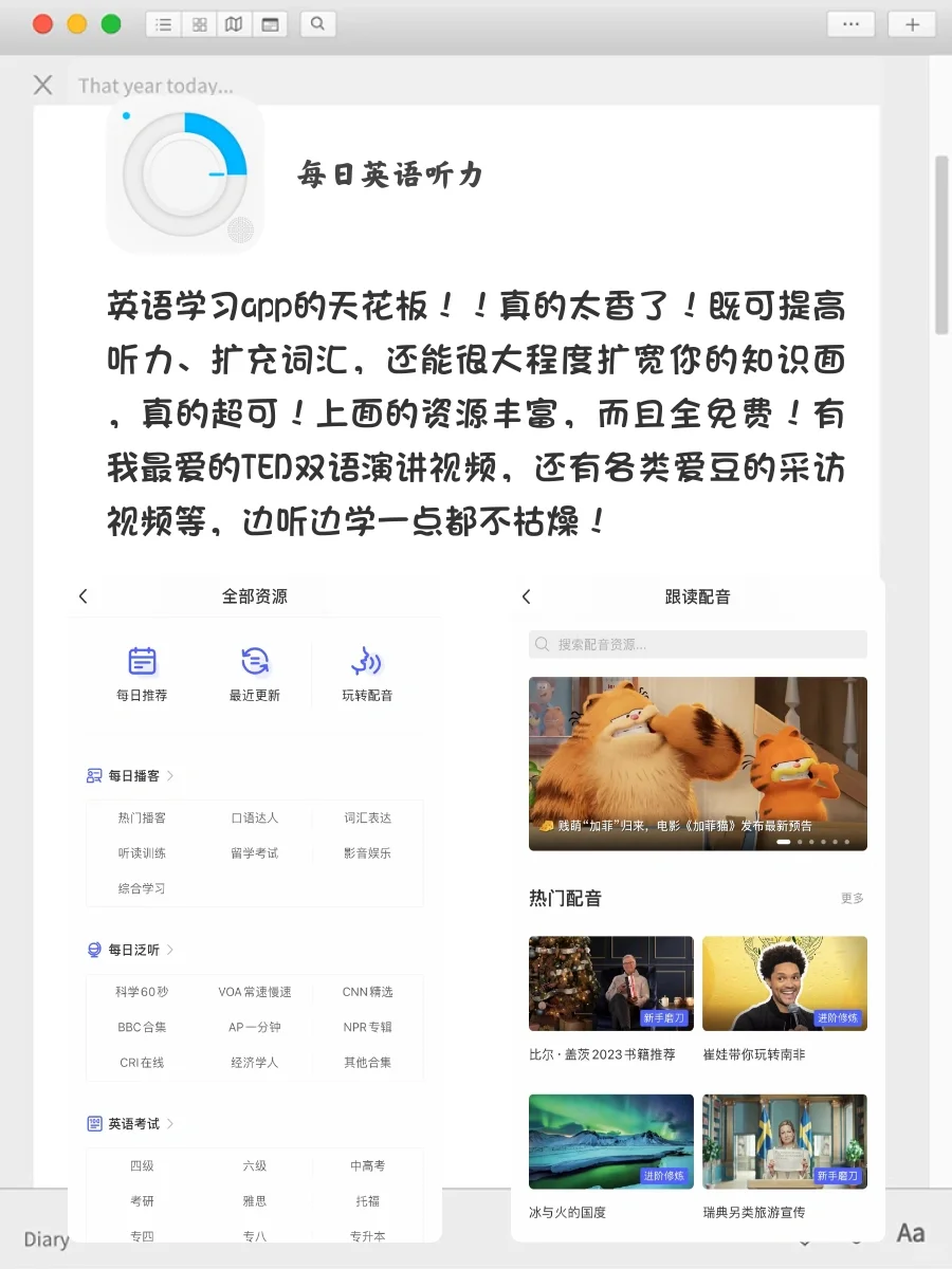 快速高效涨分APP🥹学渣们都给我去狠狠刷！！