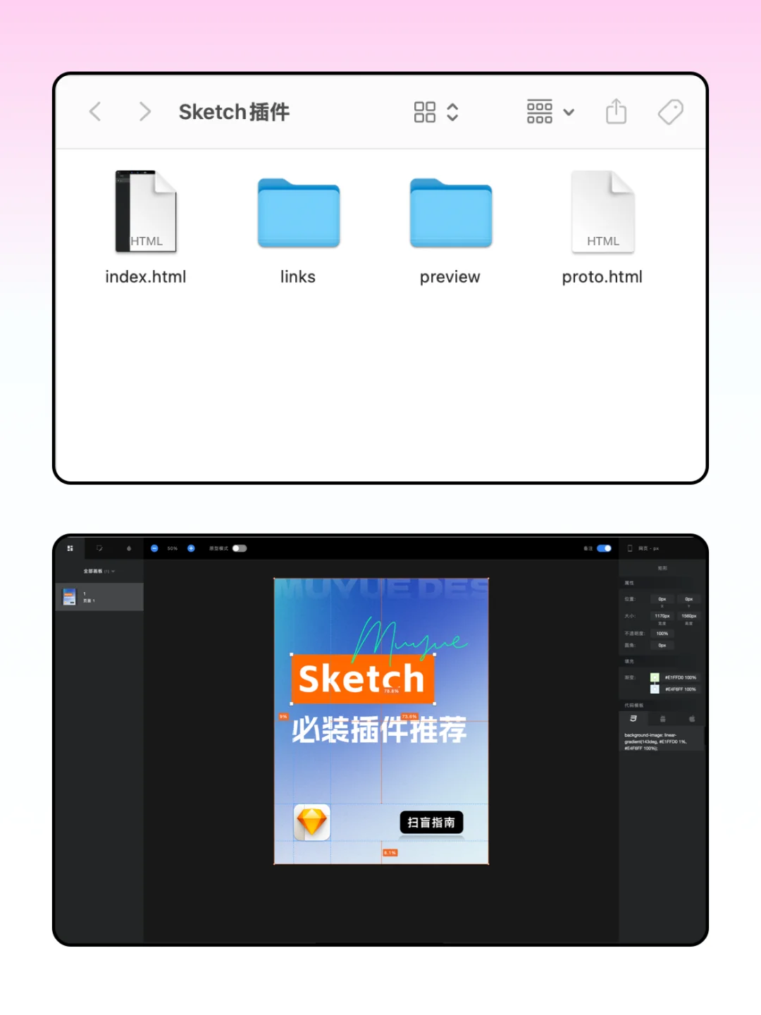 UI设计｜Sketch必备插件推荐