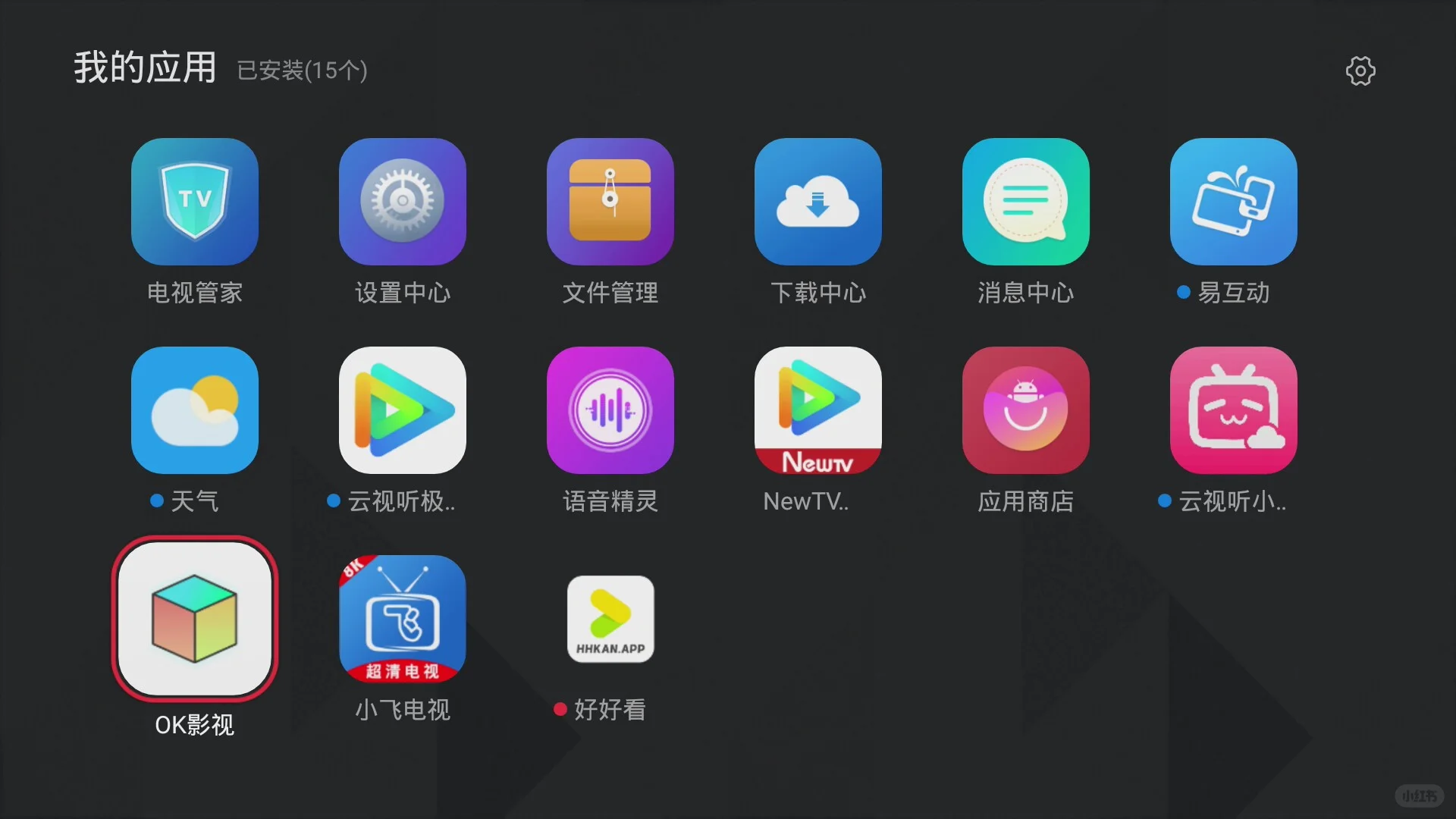 电视不用u盘也可以下载APP