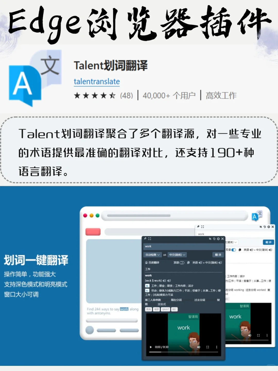 盘点10个Edge神仙插件！你用不到算我输✨