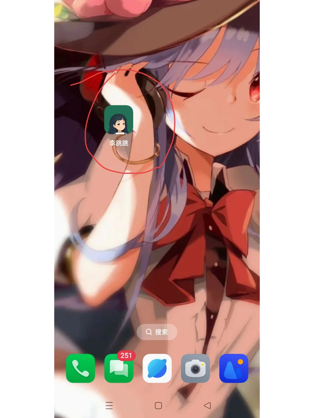 安卓手机去开屏广告小软件