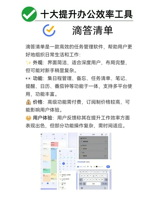 想要提升职场办公效率的10个必备工具