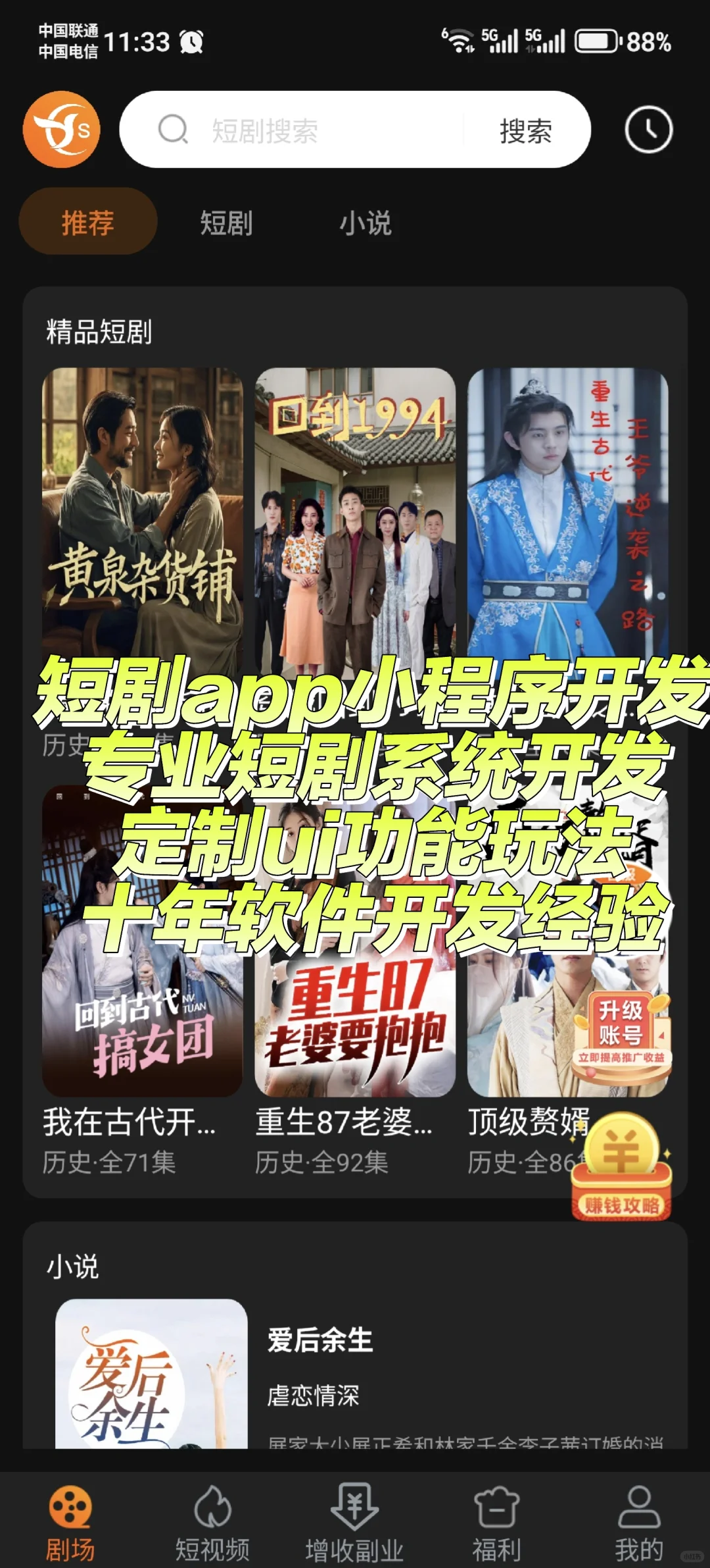 短剧爆火的背后是什么？