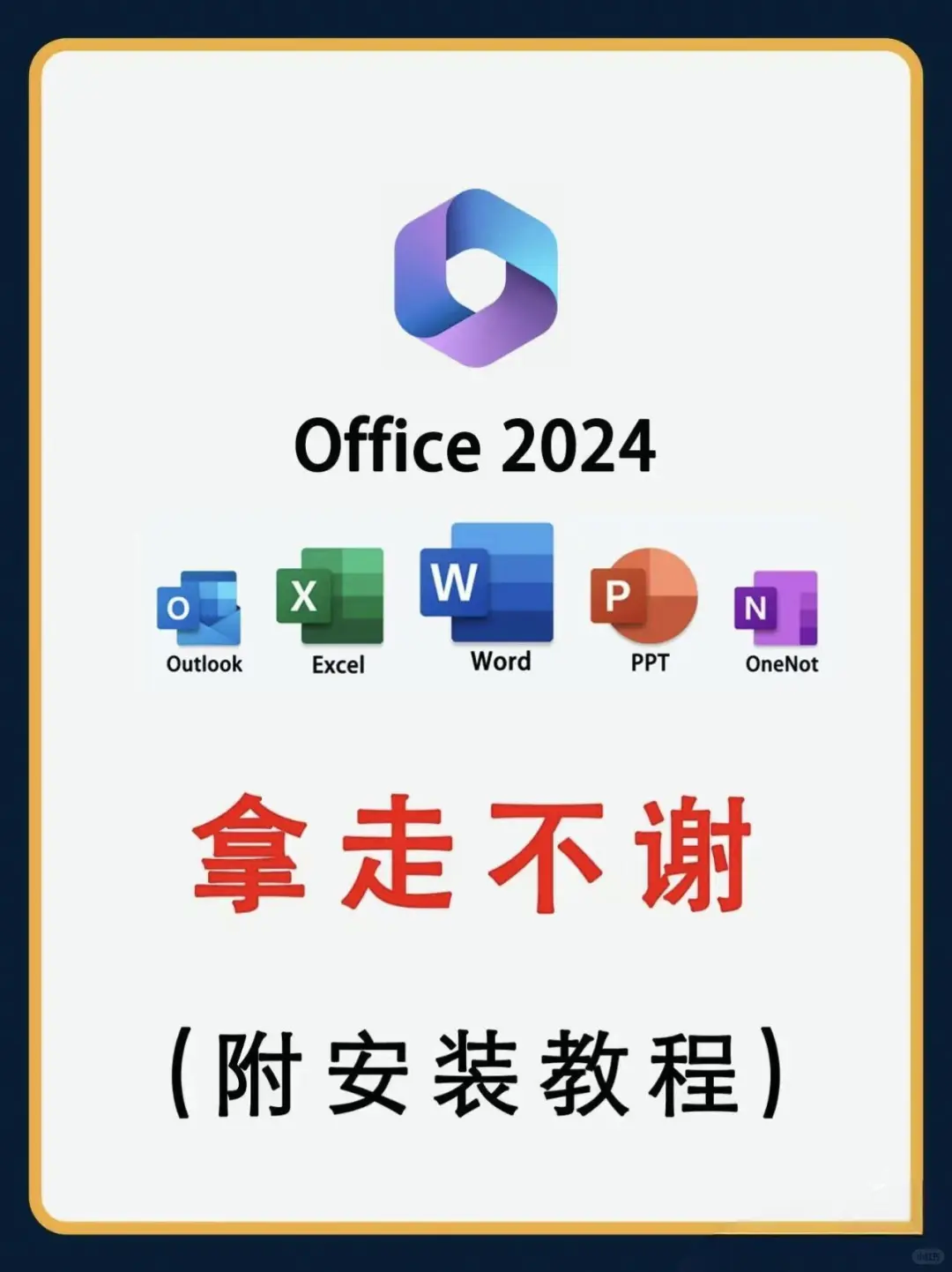 office密钥激活码
