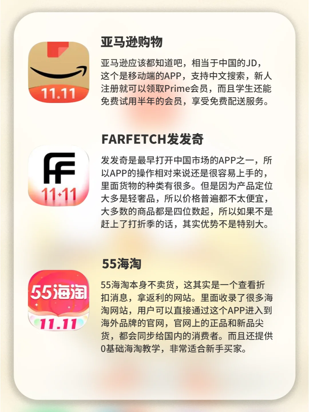 这些海淘APP，应用商店可以直接下载