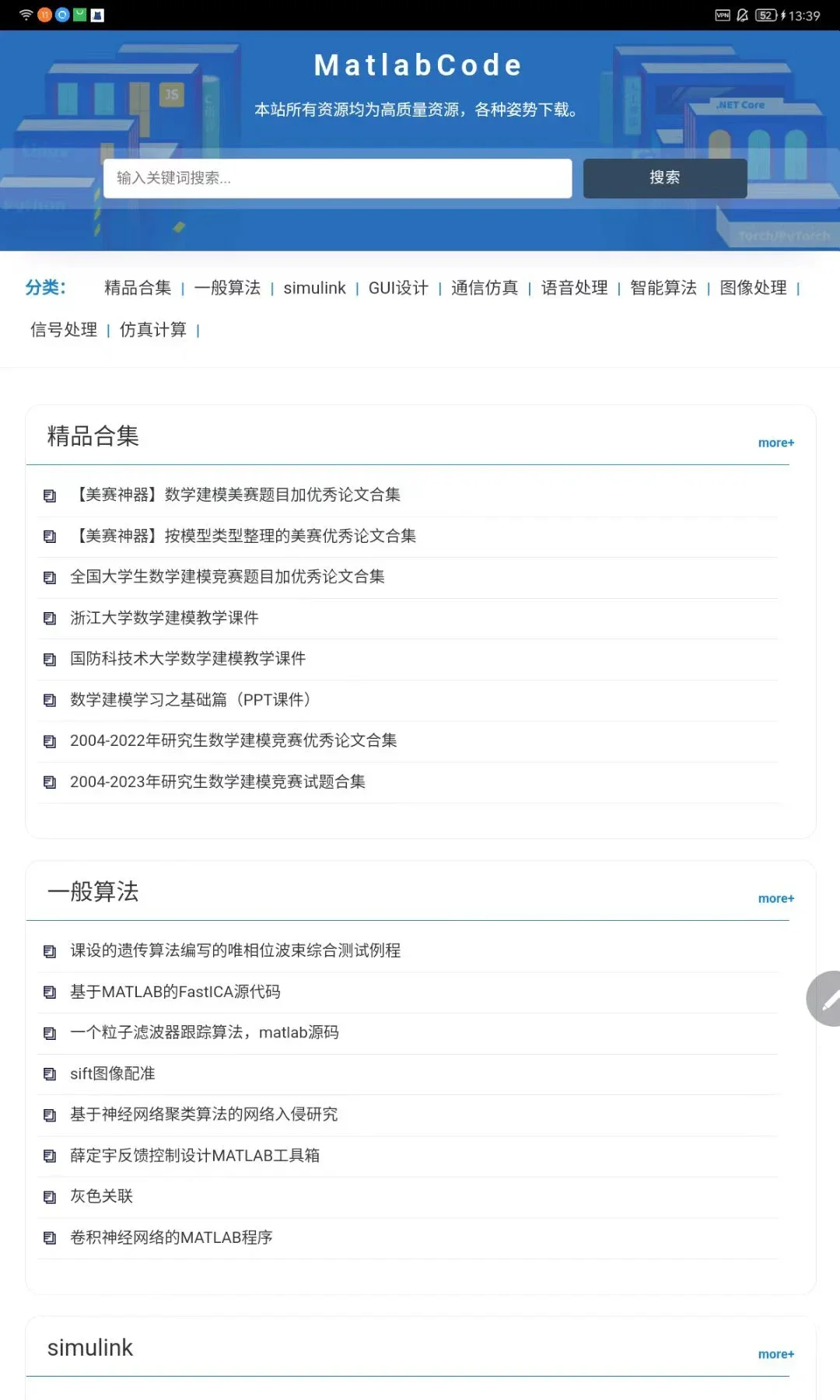 发明Matlab源码网站的人，一定是个天才！