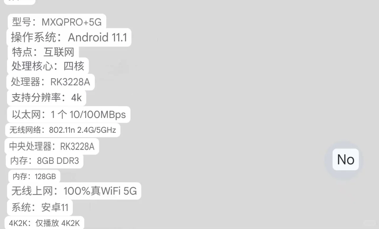 测Cortex A5高配的电视盒子(测试不理想)