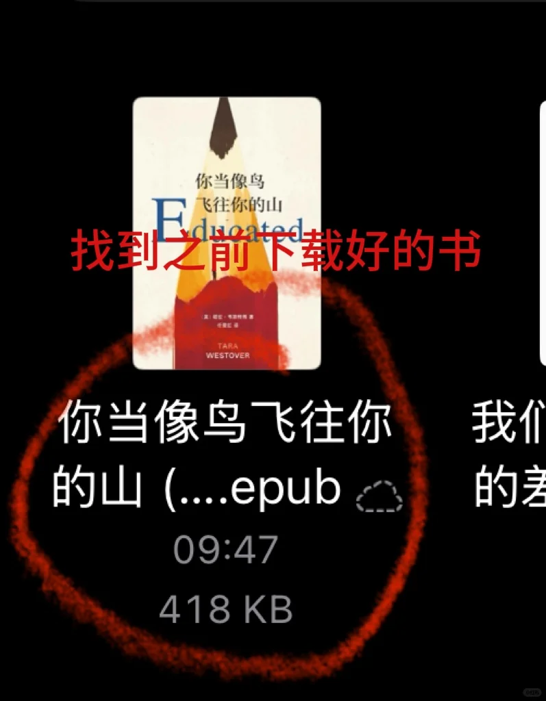 Kindle手机传书 苹果版 通俗易懂（自用版）