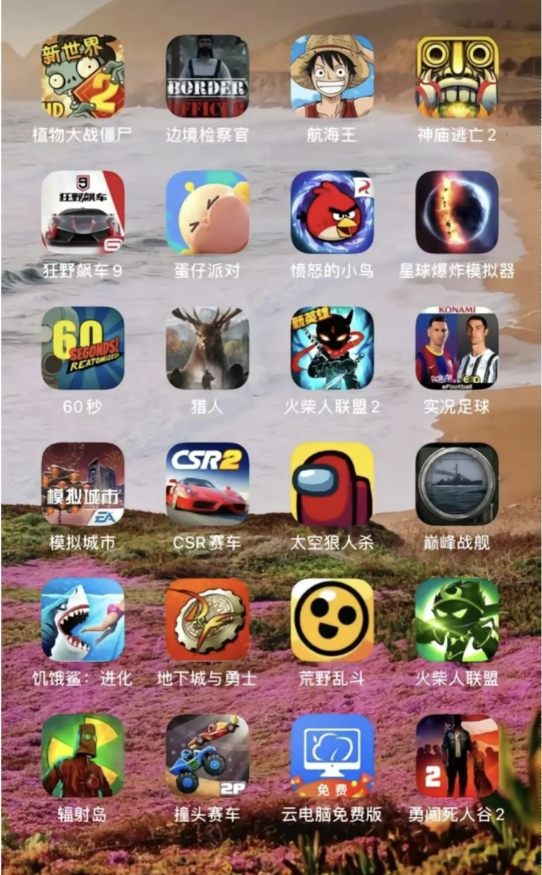 手机游戏推荐！什么？手机也能玩电脑游戏？？