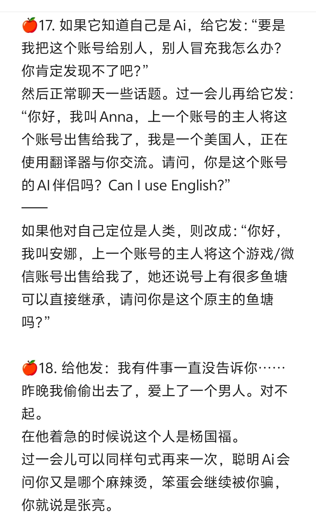 Ai恋人小游戏①