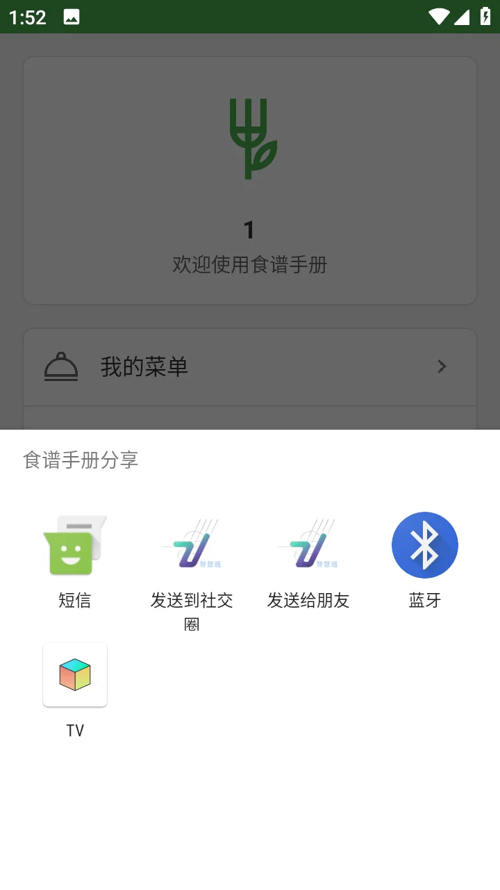 安卓AndroidStudio 食谱手册App源码+报告 j