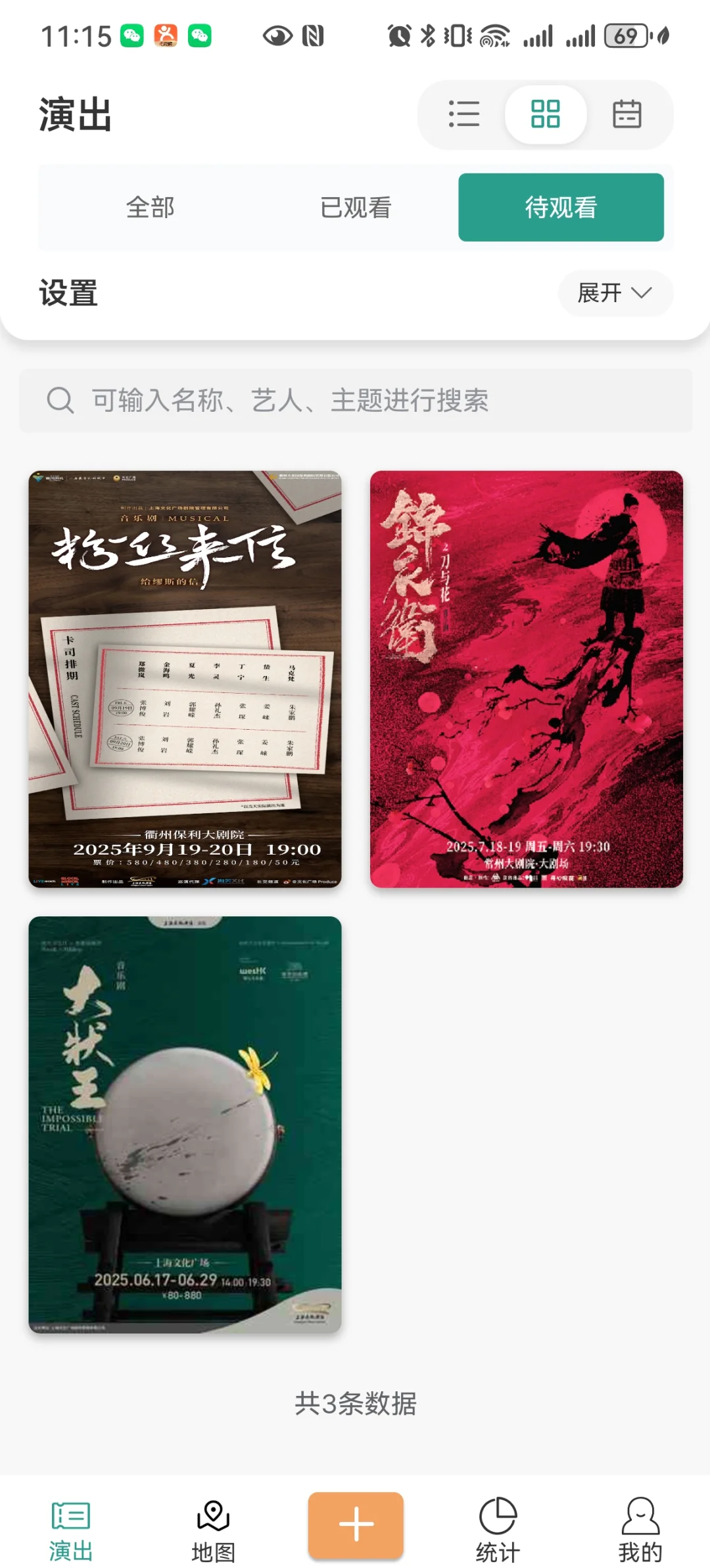 用华为手机的剧韭终于有好用的app了