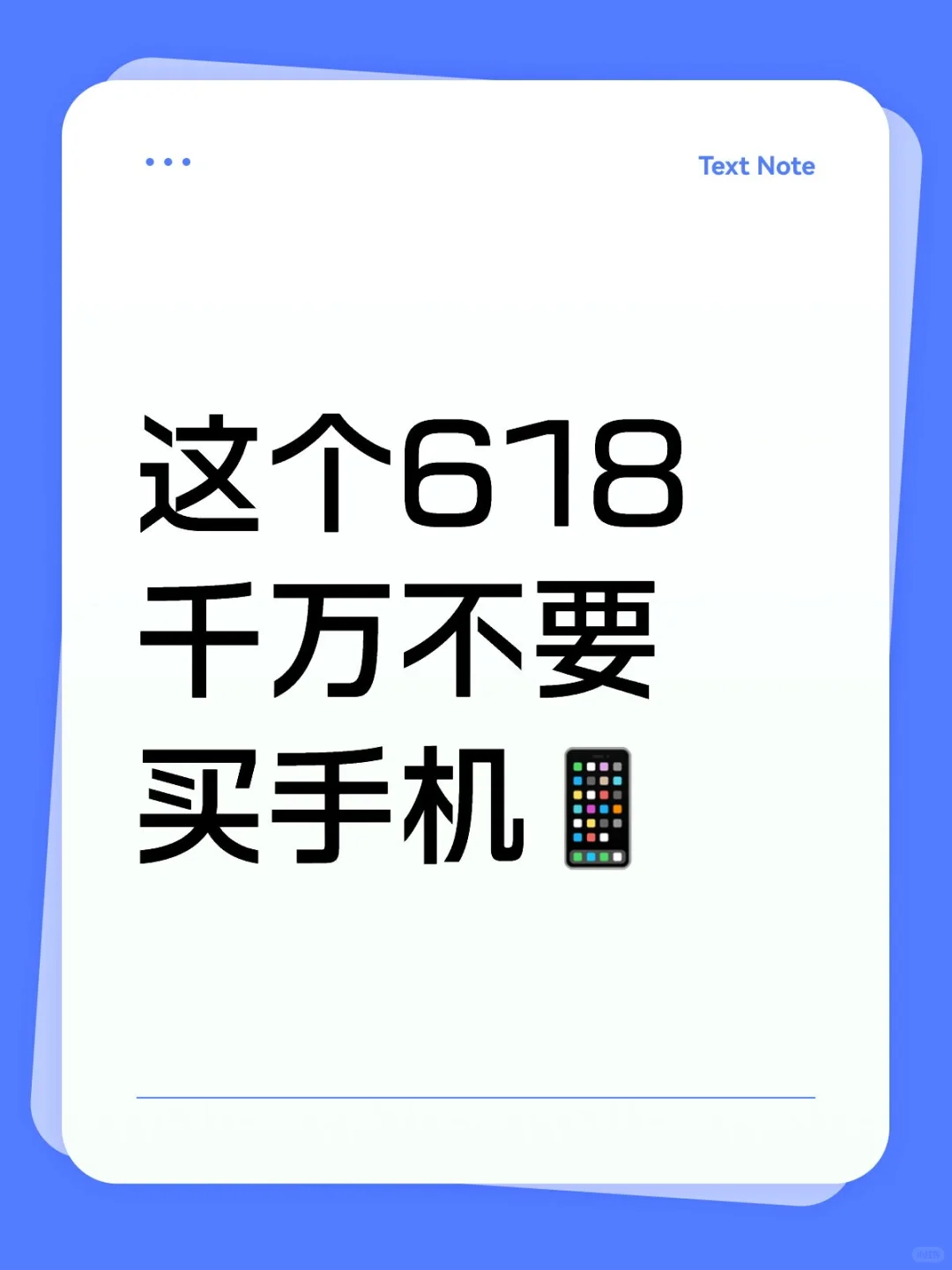 618尾声慎买手机！10月才是最佳入手时机？