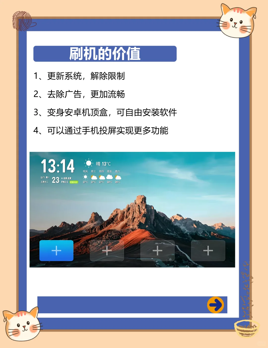 机顶盒刷机很容易，难的是找到正确的刷机包