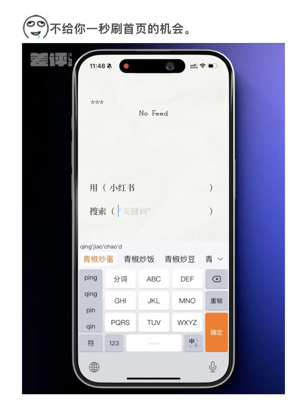 试了几个戒手机瘾行之有效的方法